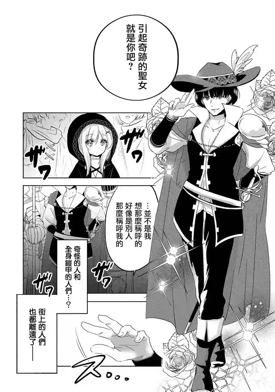 转生吸血鬼桑想要午睡一下第04话