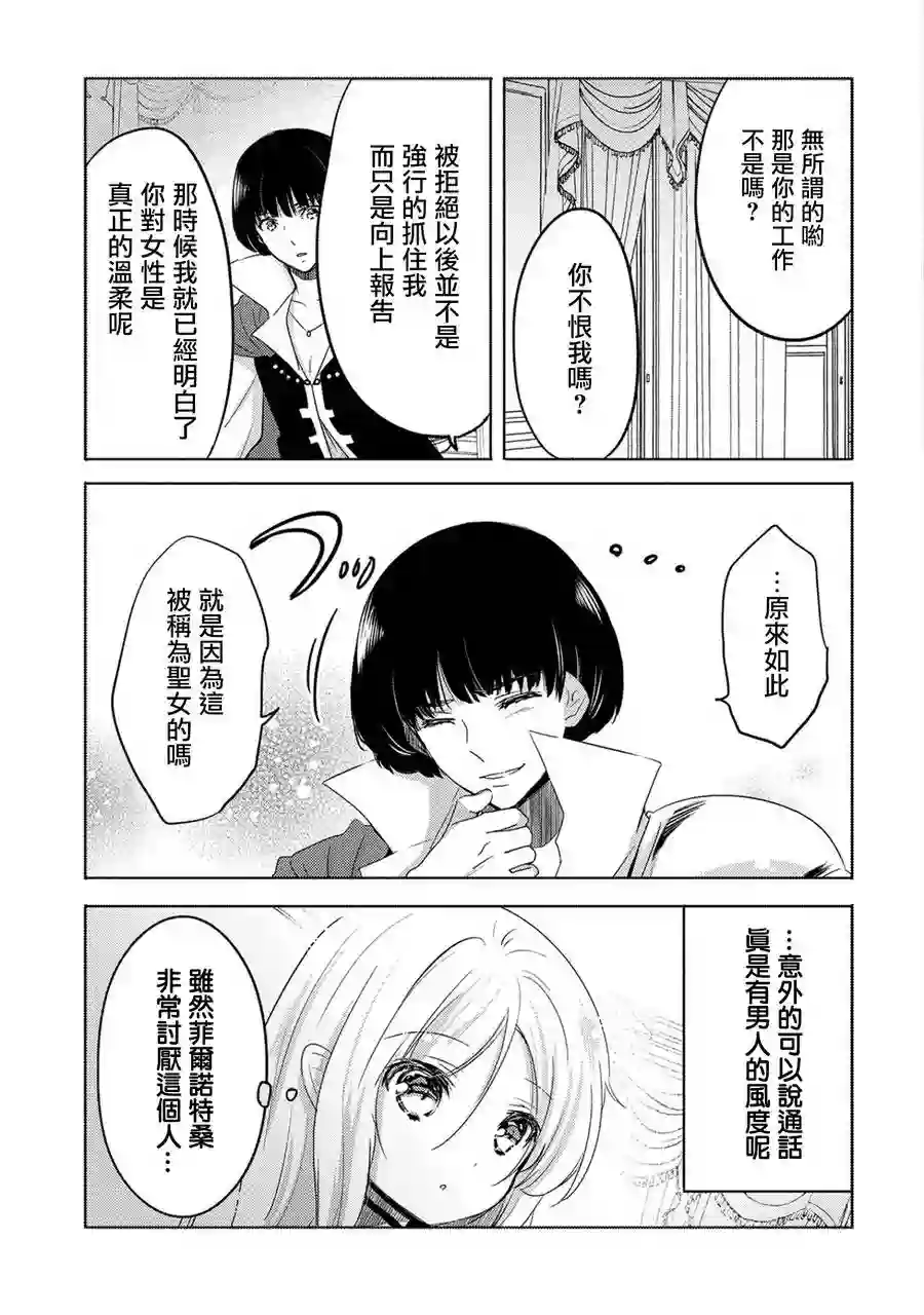 转生吸血鬼桑想要午睡一下第04话