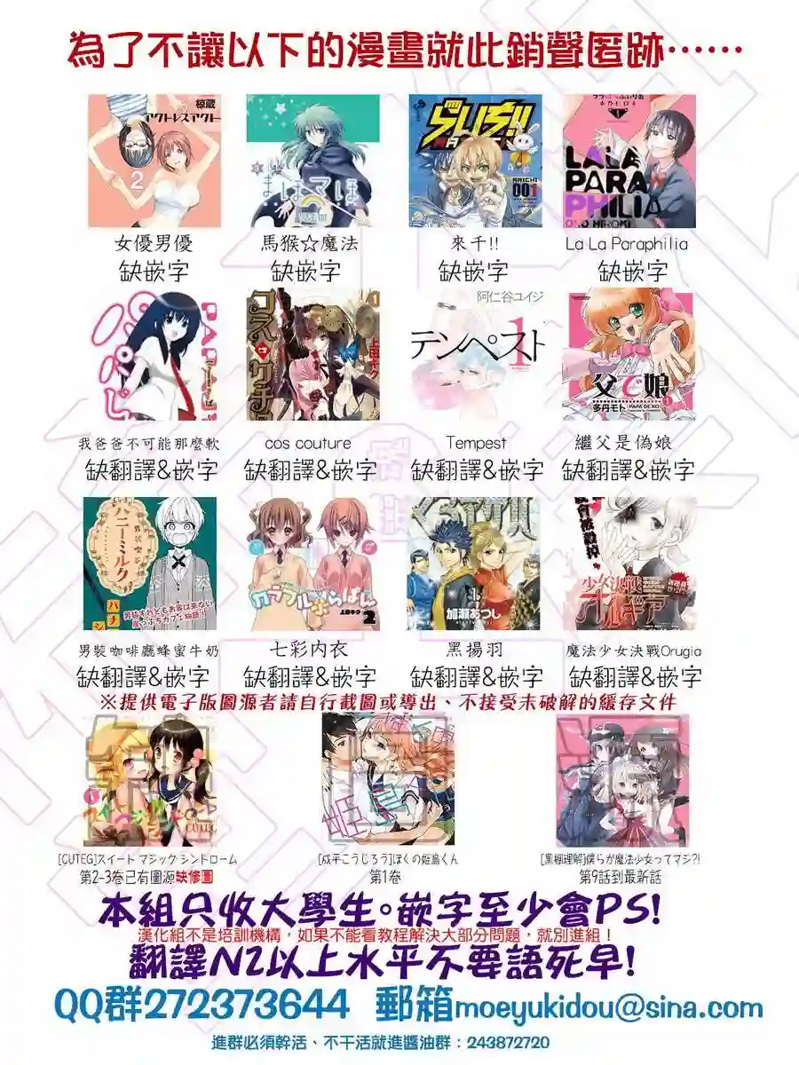 转生吸血鬼桑想要午睡一下第04话