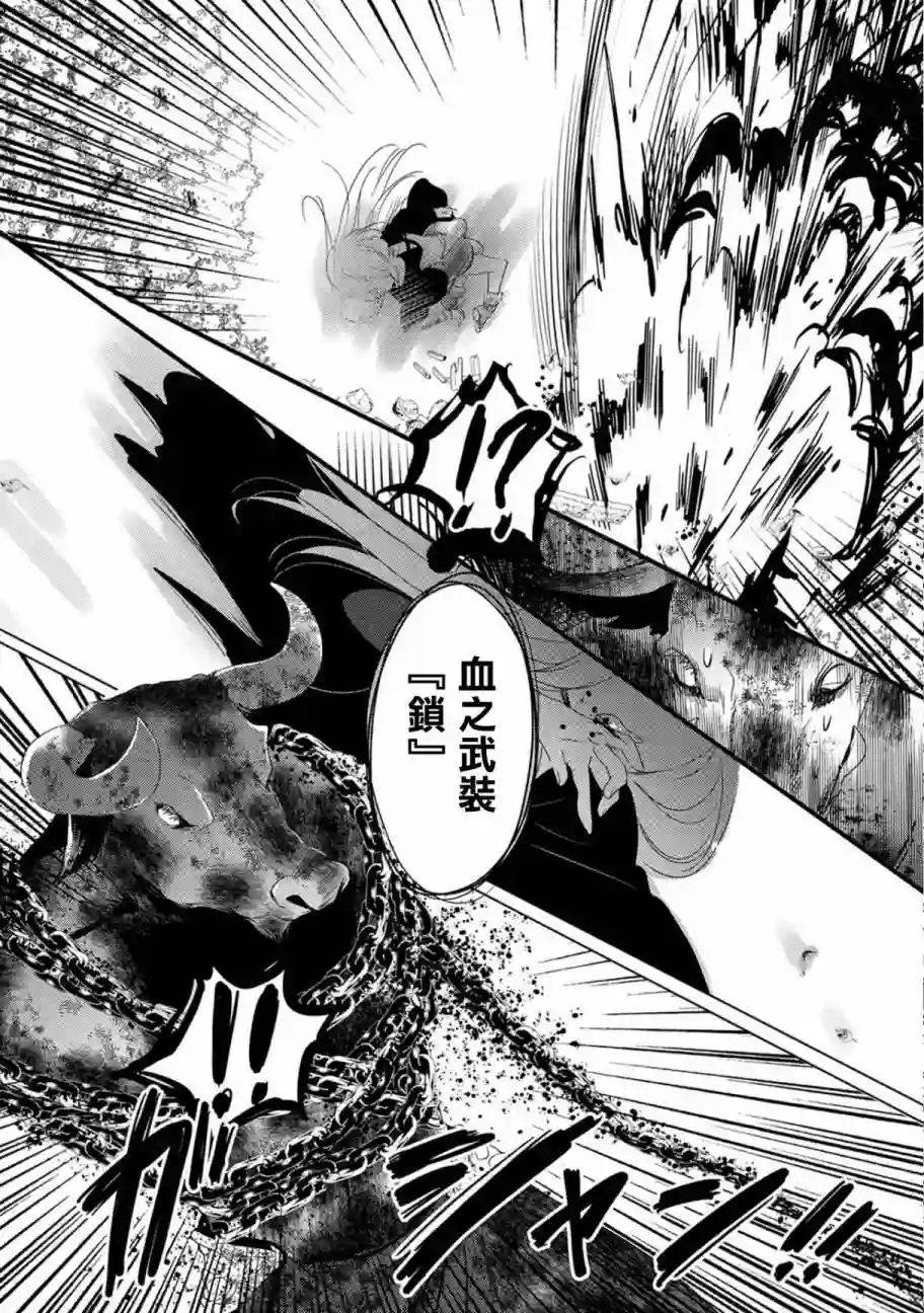 转生吸血鬼桑想要午睡一下第06话