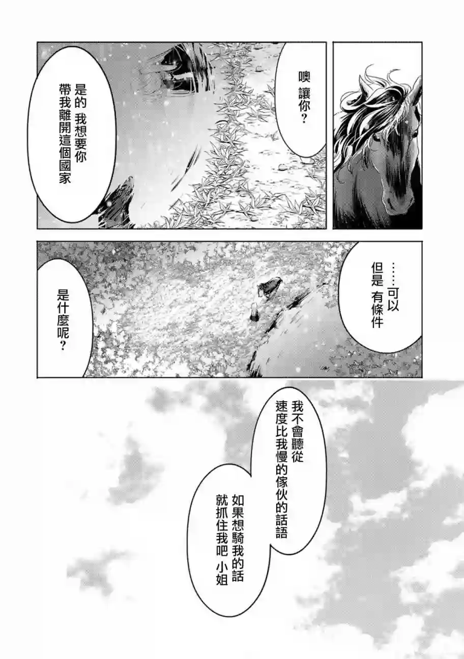 转生吸血鬼桑想要午睡一下第06话