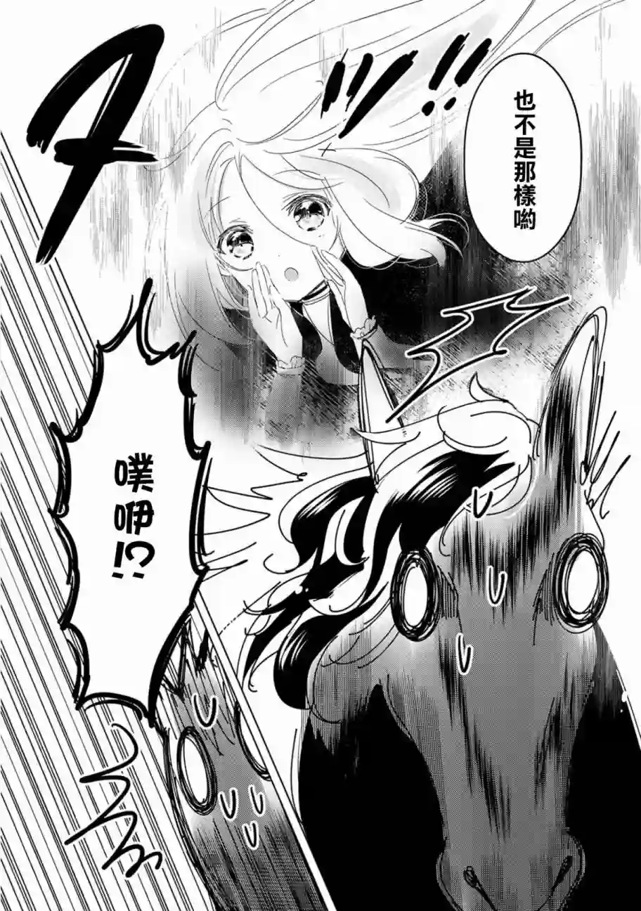 转生吸血鬼桑想要午睡一下第06话