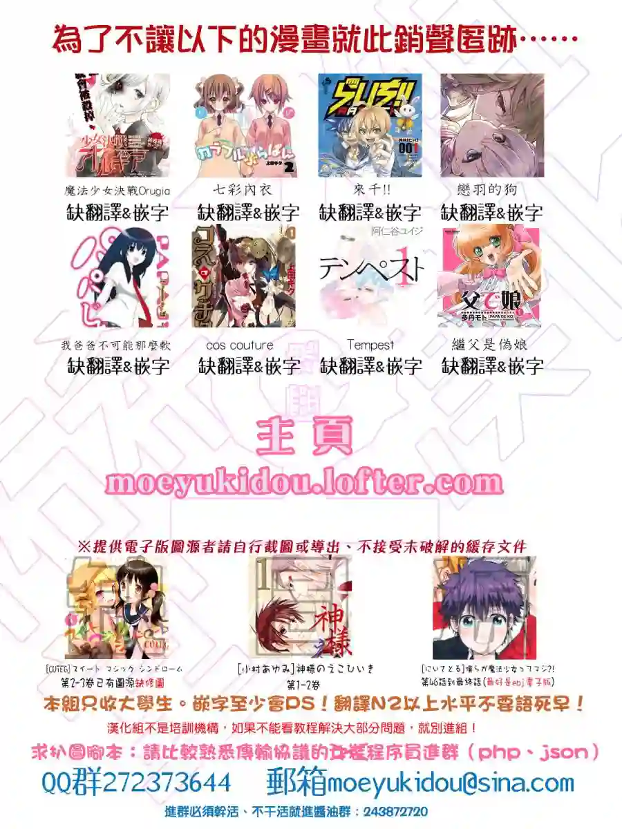 转生吸血鬼桑想要午睡一下第06话