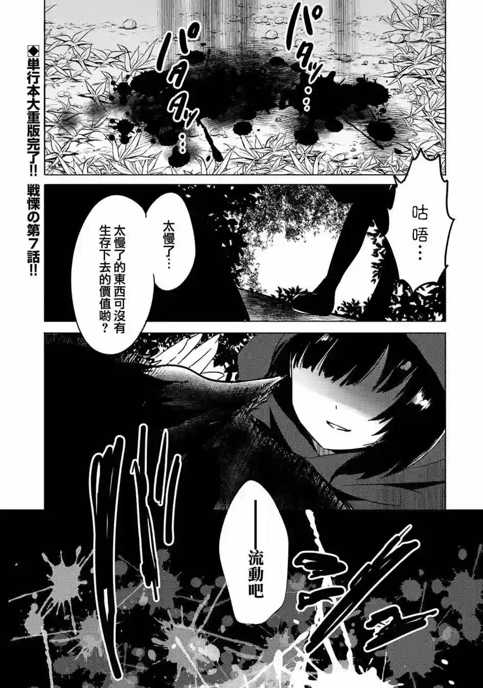 转生吸血鬼桑想要午睡一下第07话
