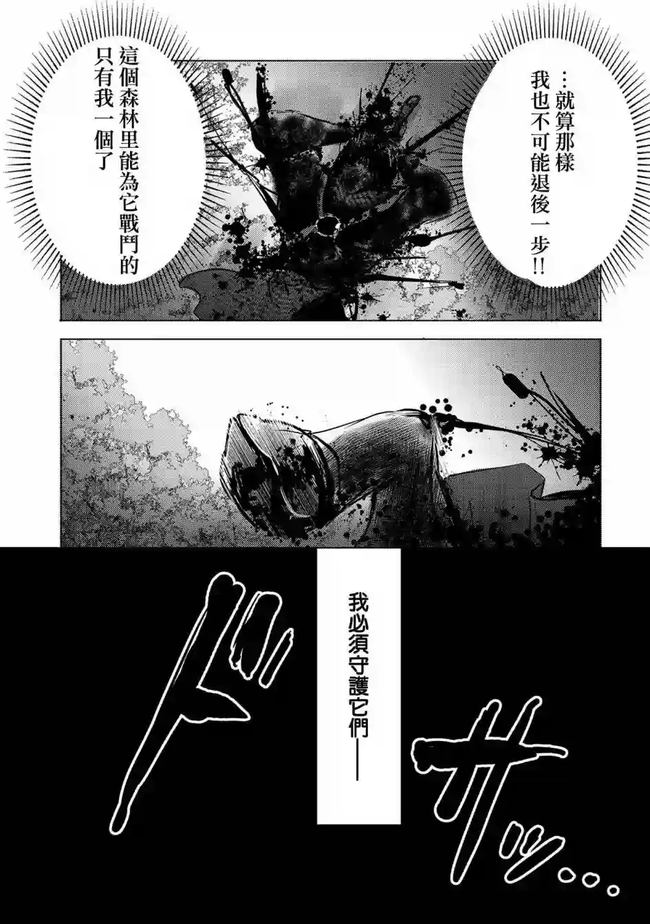 转生吸血鬼桑想要午睡一下第07话