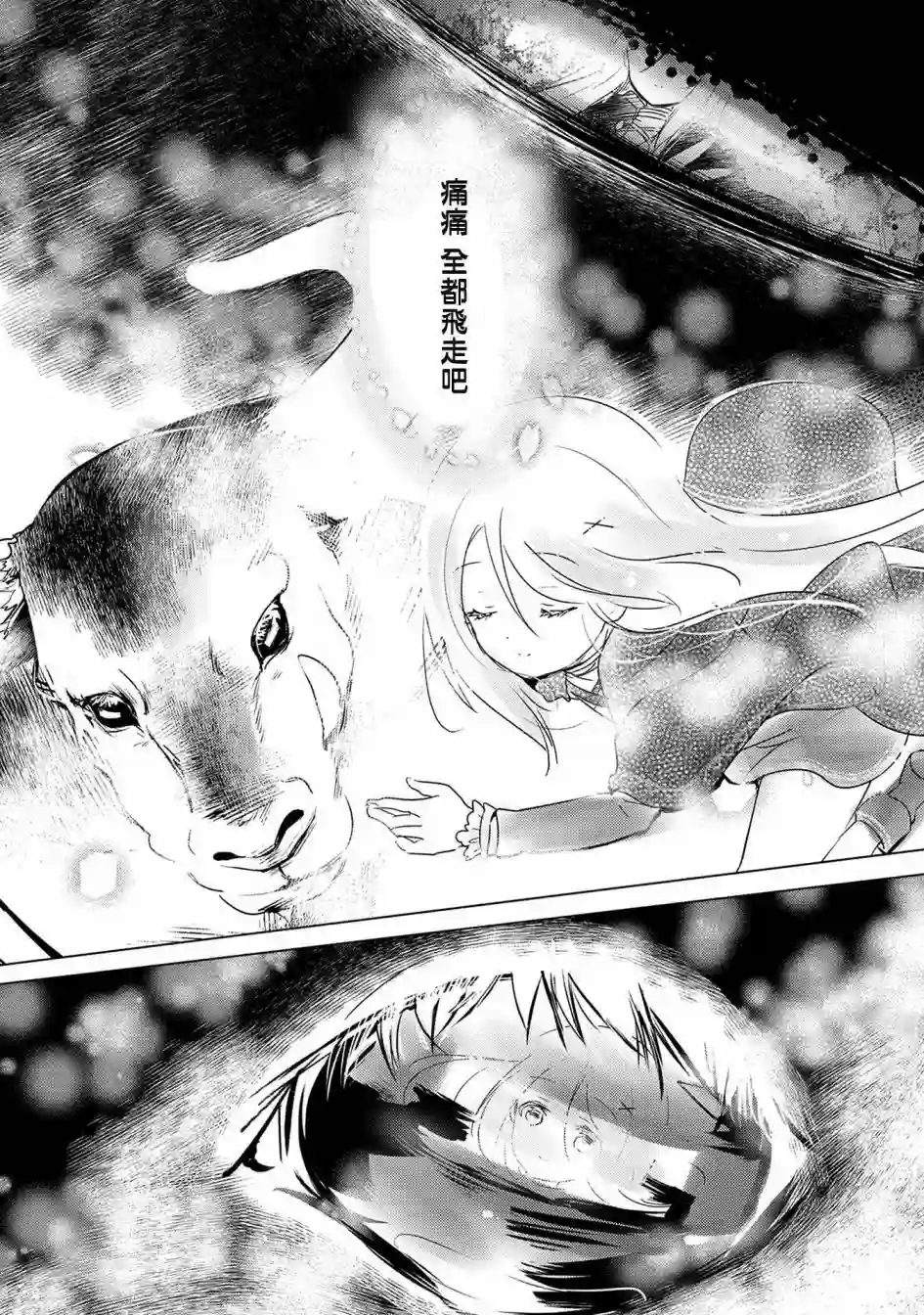 转生吸血鬼桑想要午睡一下第07话