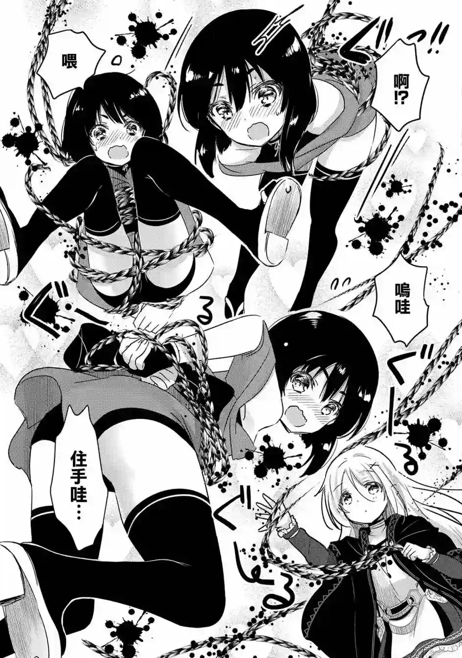 转生吸血鬼桑想要午睡一下第07话