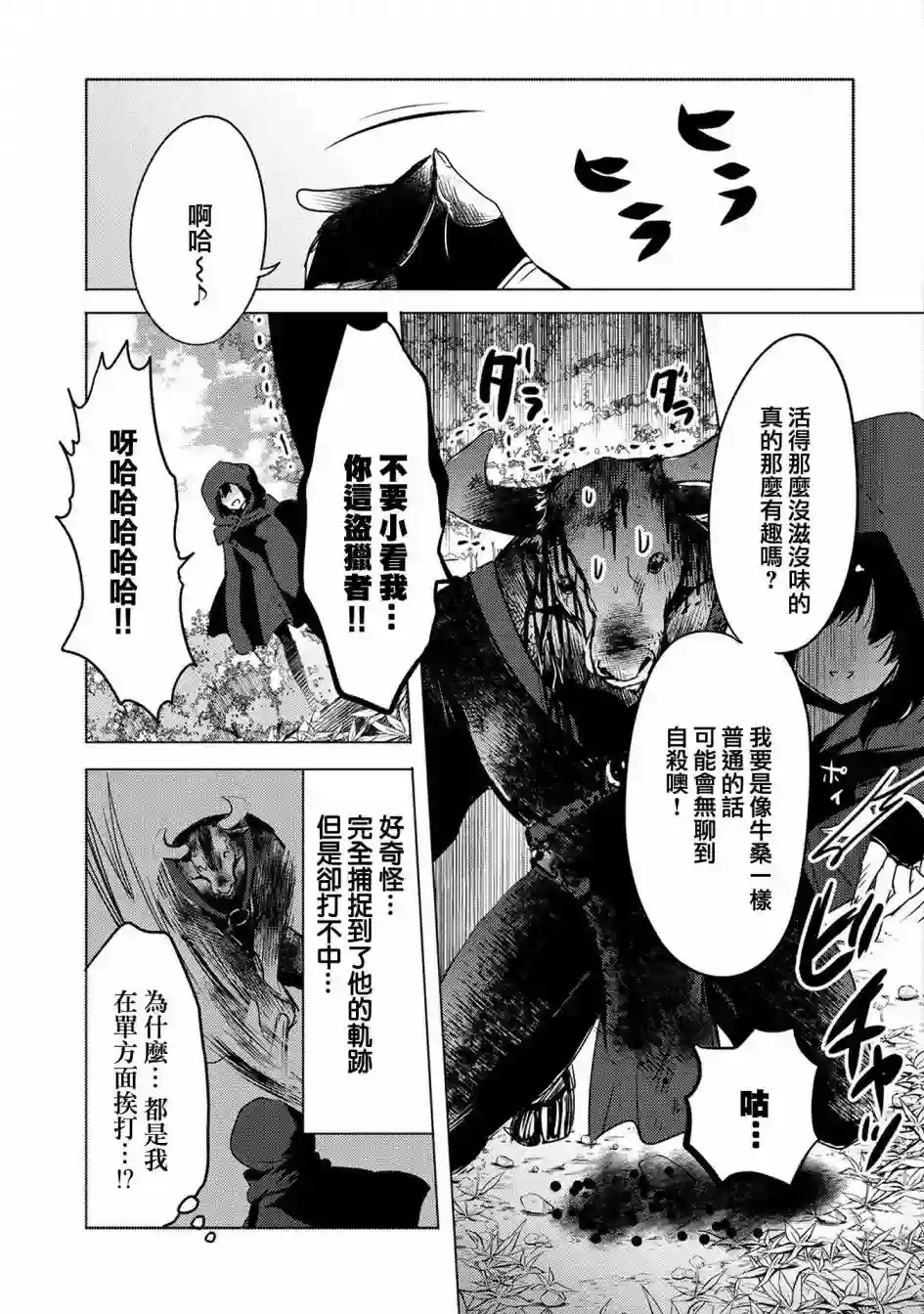 转生吸血鬼桑想要午睡一下第07话