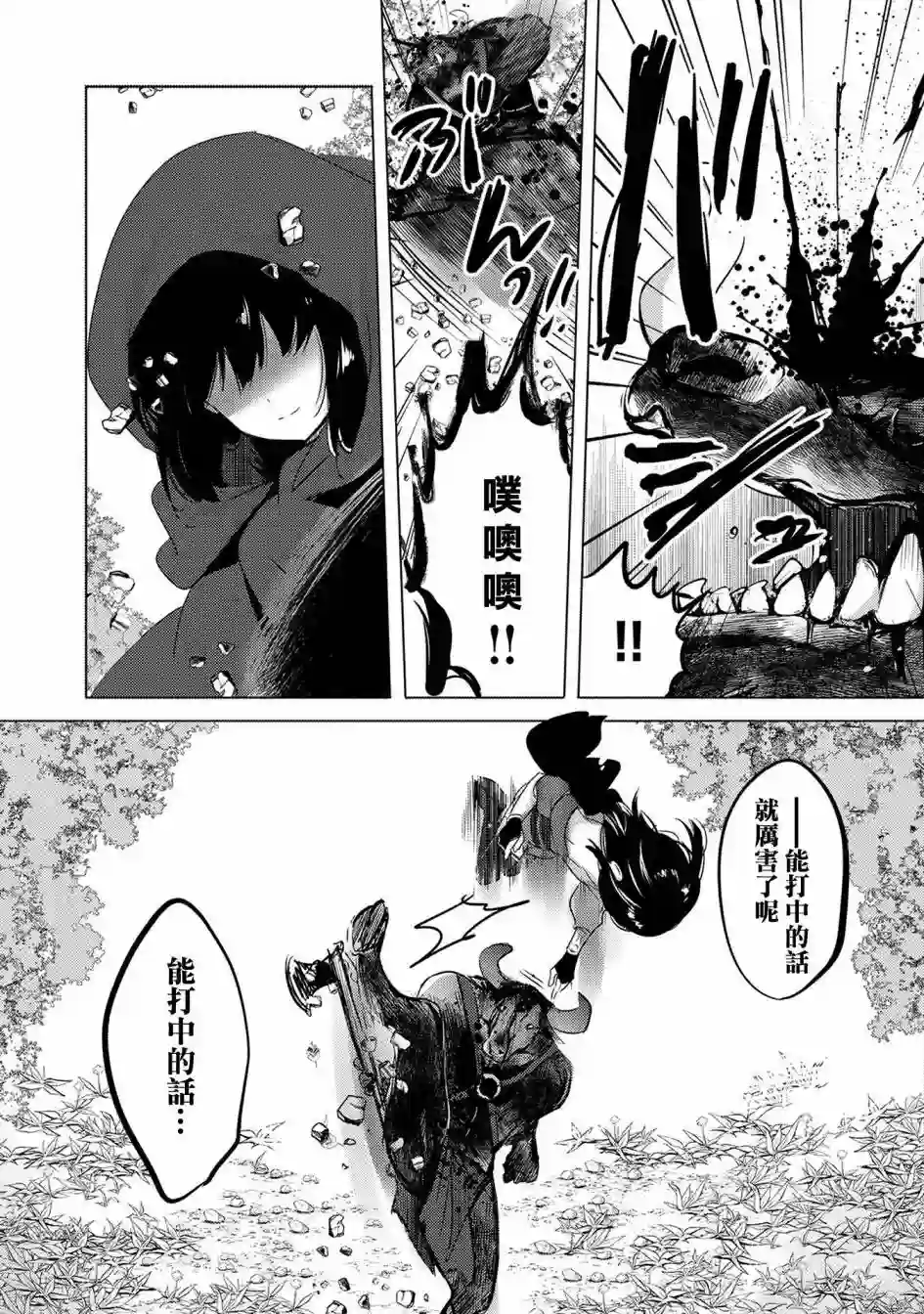 转生吸血鬼桑想要午睡一下第07话