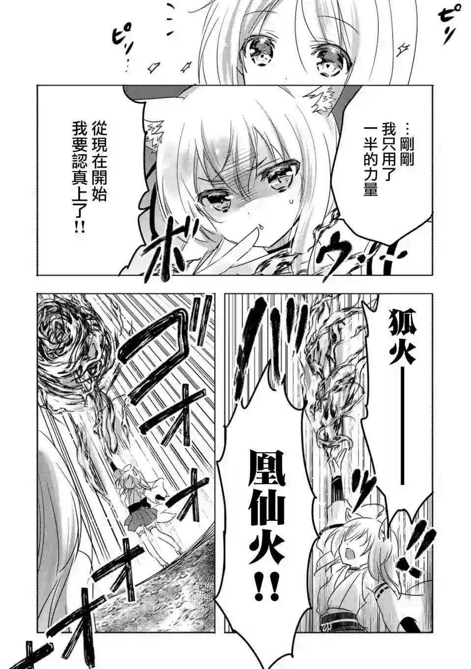 转生吸血鬼桑想要午睡一下第10话