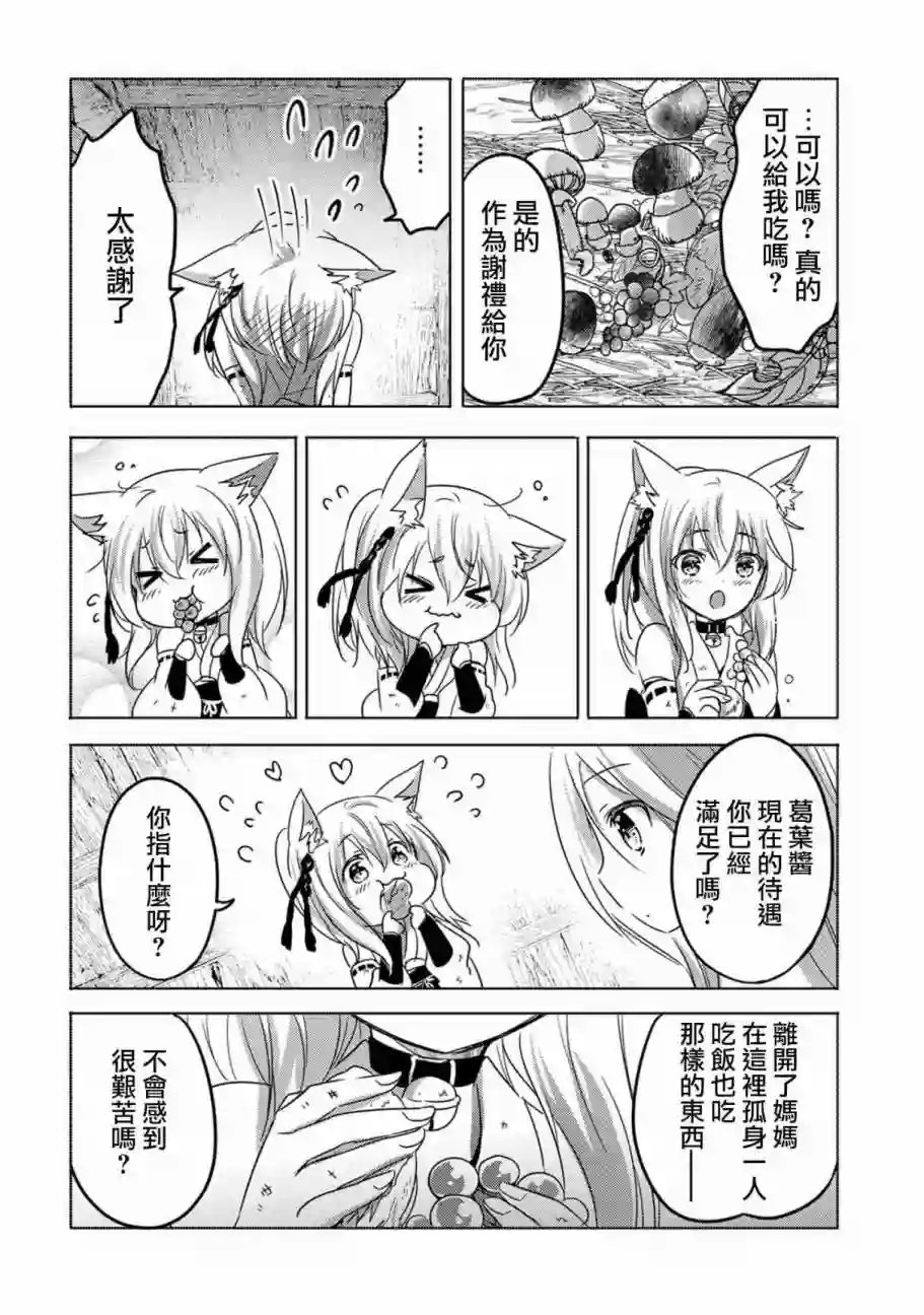 转生吸血鬼桑想要午睡一下第11话