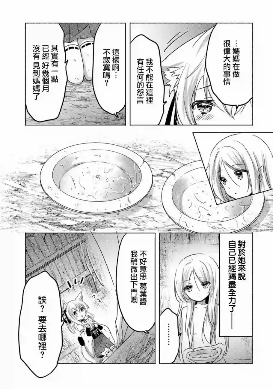 转生吸血鬼桑想要午睡一下第11话