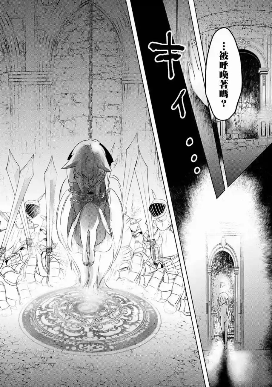 转生吸血鬼桑想要午睡一下第11话