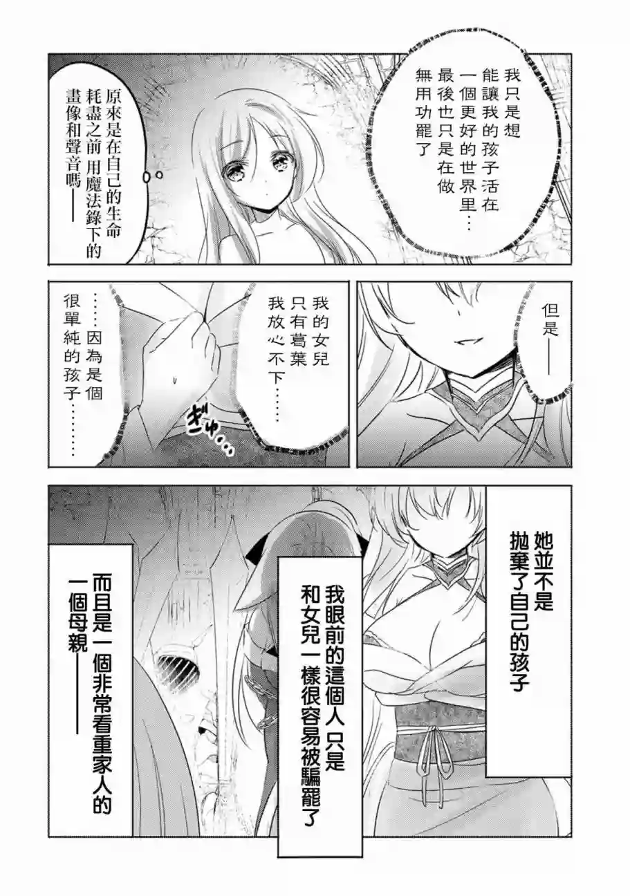 转生吸血鬼桑想要午睡一下第11话