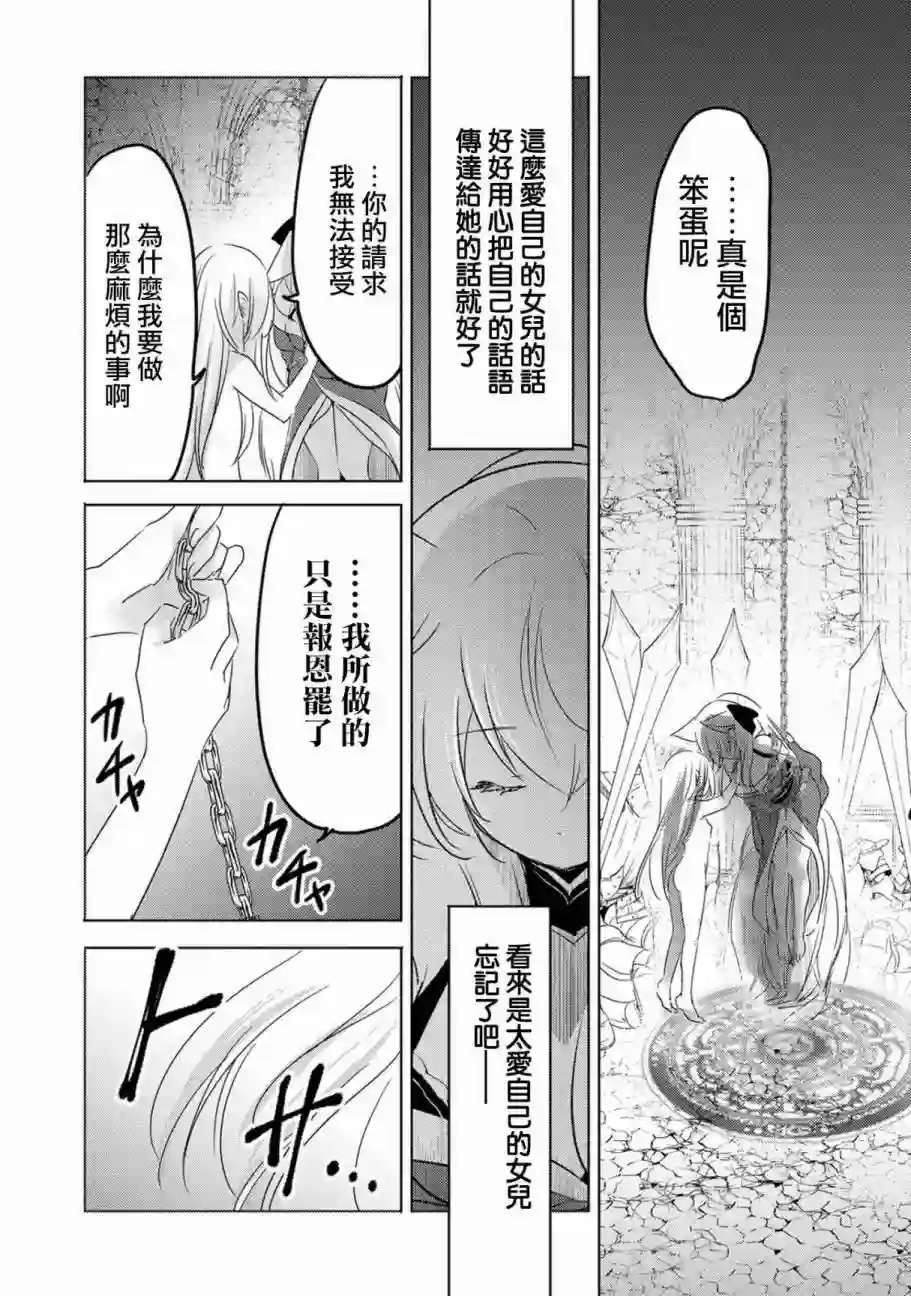 转生吸血鬼桑想要午睡一下第11话