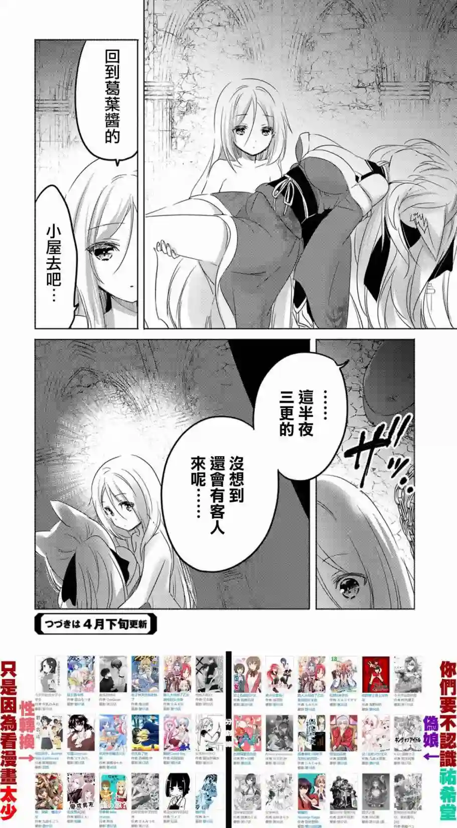 转生吸血鬼桑想要午睡一下第11话