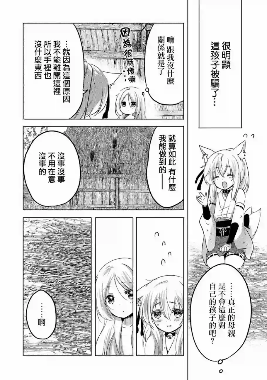 转生吸血鬼桑想要午睡一下第11话