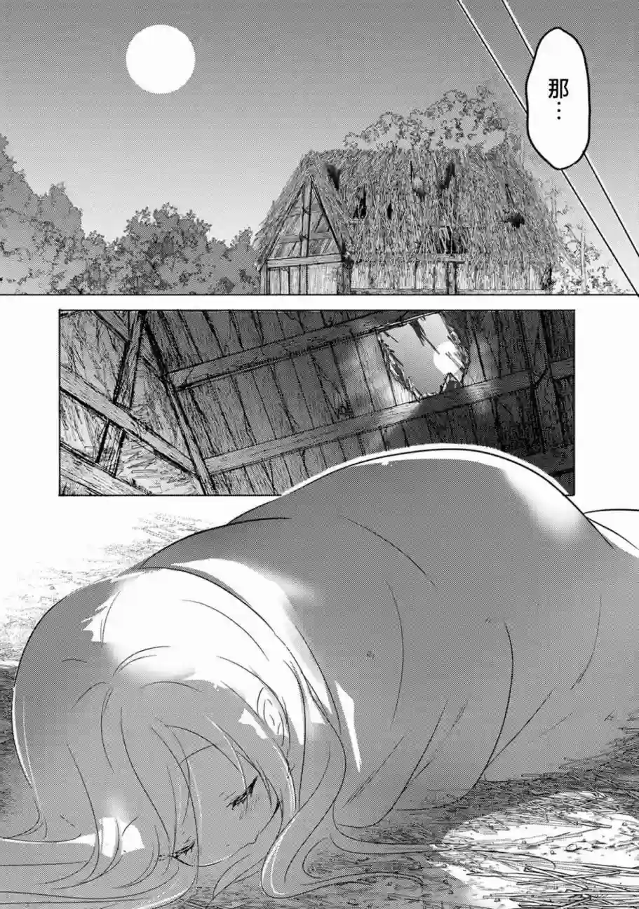 转生吸血鬼桑想要午睡一下第11话