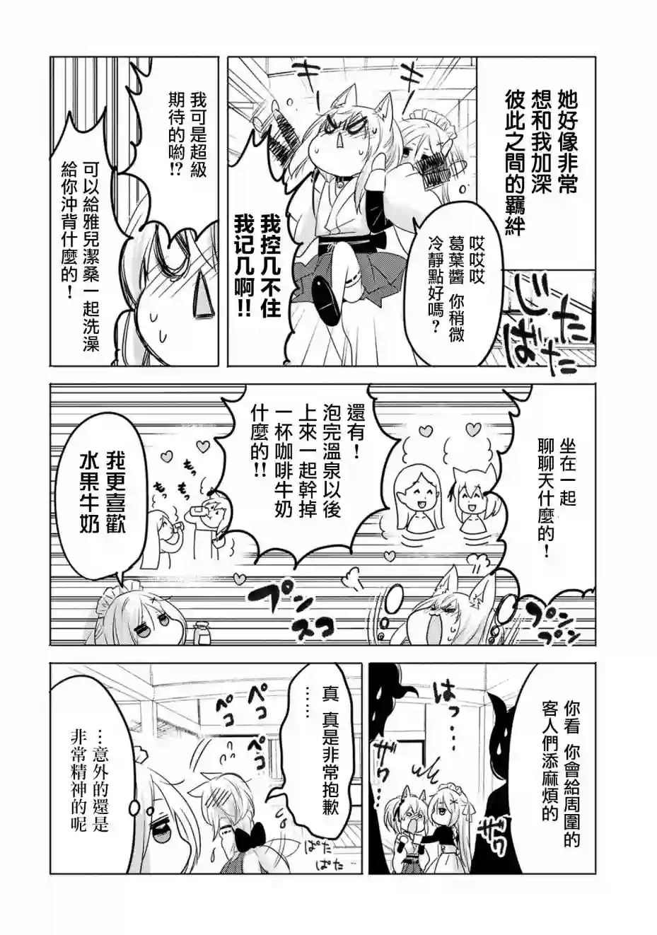 转生吸血鬼桑想要午睡一下第15话