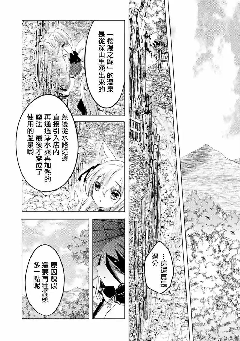 转生吸血鬼桑想要午睡一下第15话