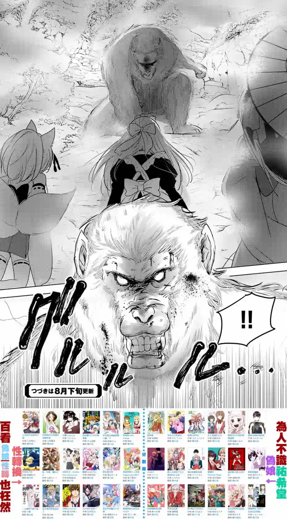 转生吸血鬼桑想要午睡一下第15话