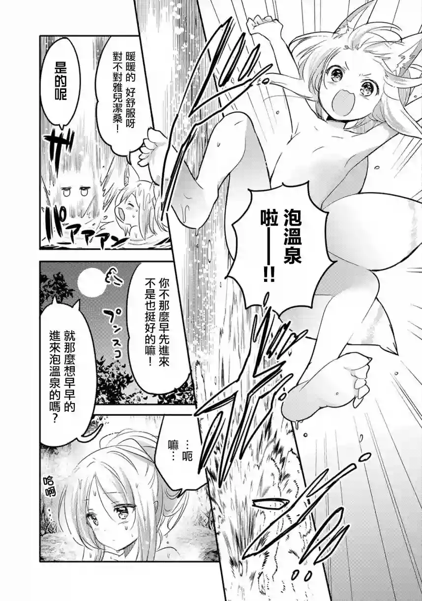 转生吸血鬼桑想要午睡一下第17话