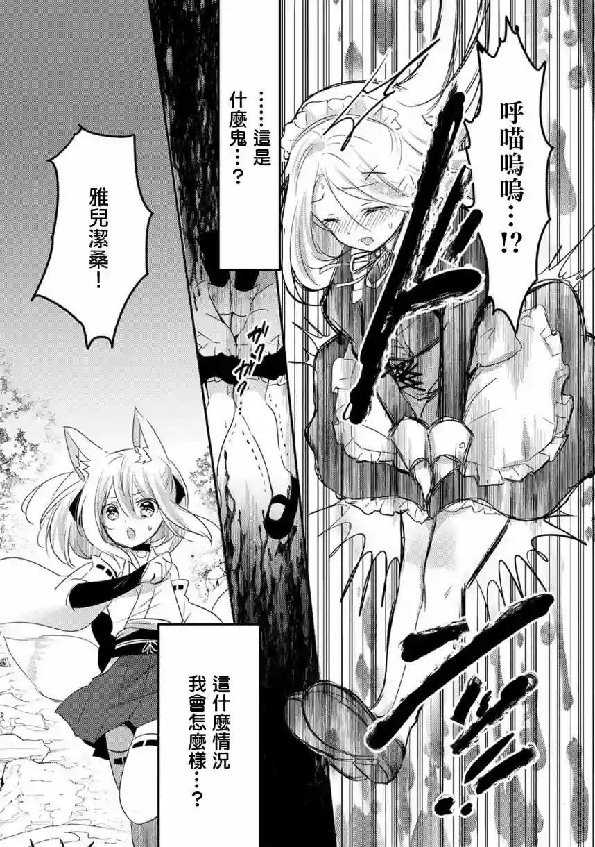 转生吸血鬼桑想要午睡一下第17话