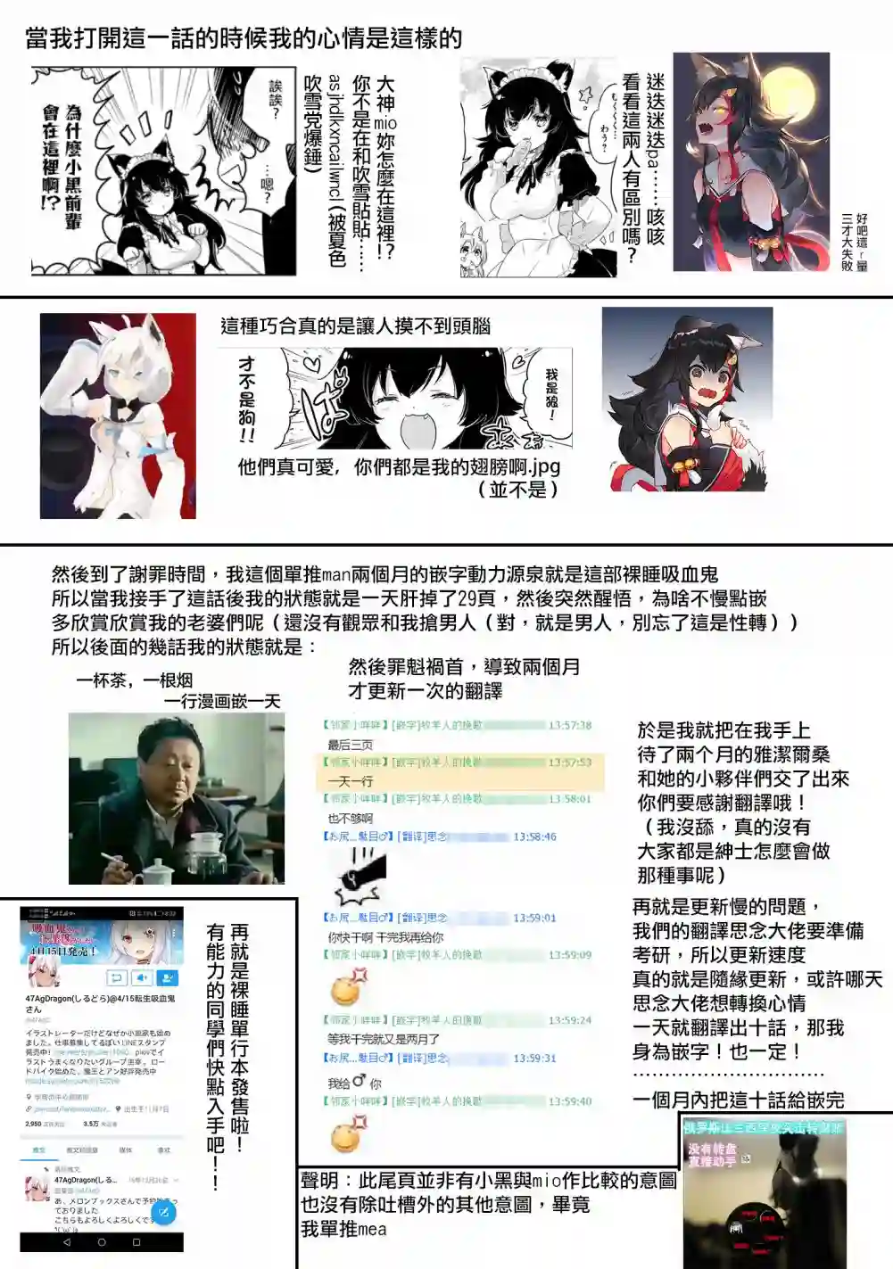 转生吸血鬼桑想要午睡一下第18话