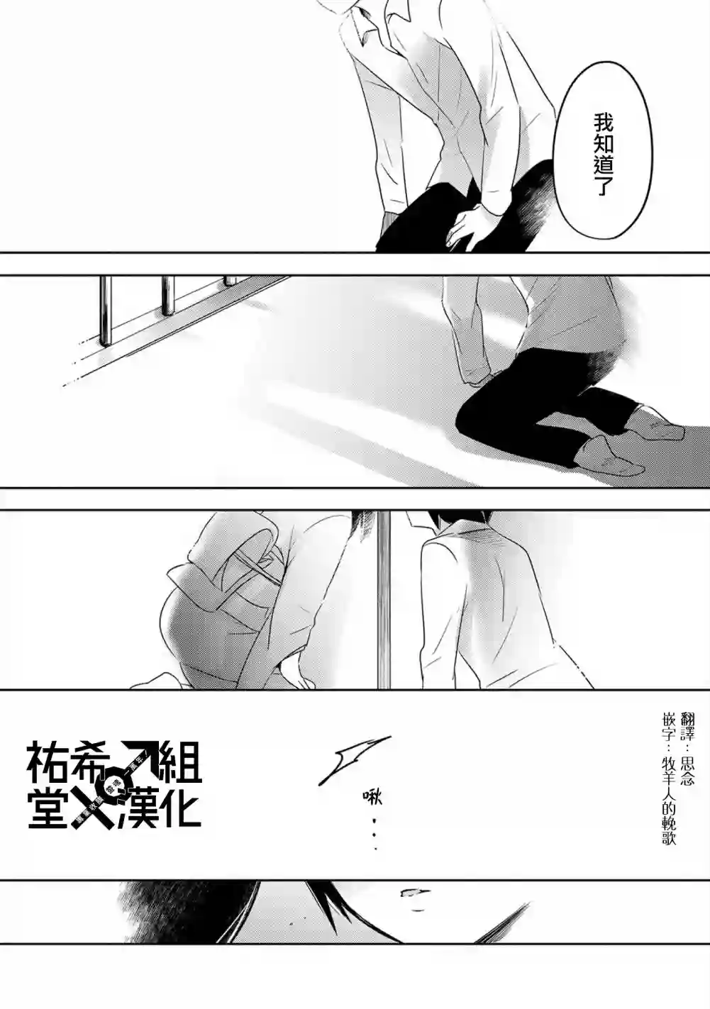 转生吸血鬼桑想要午睡一下第18话