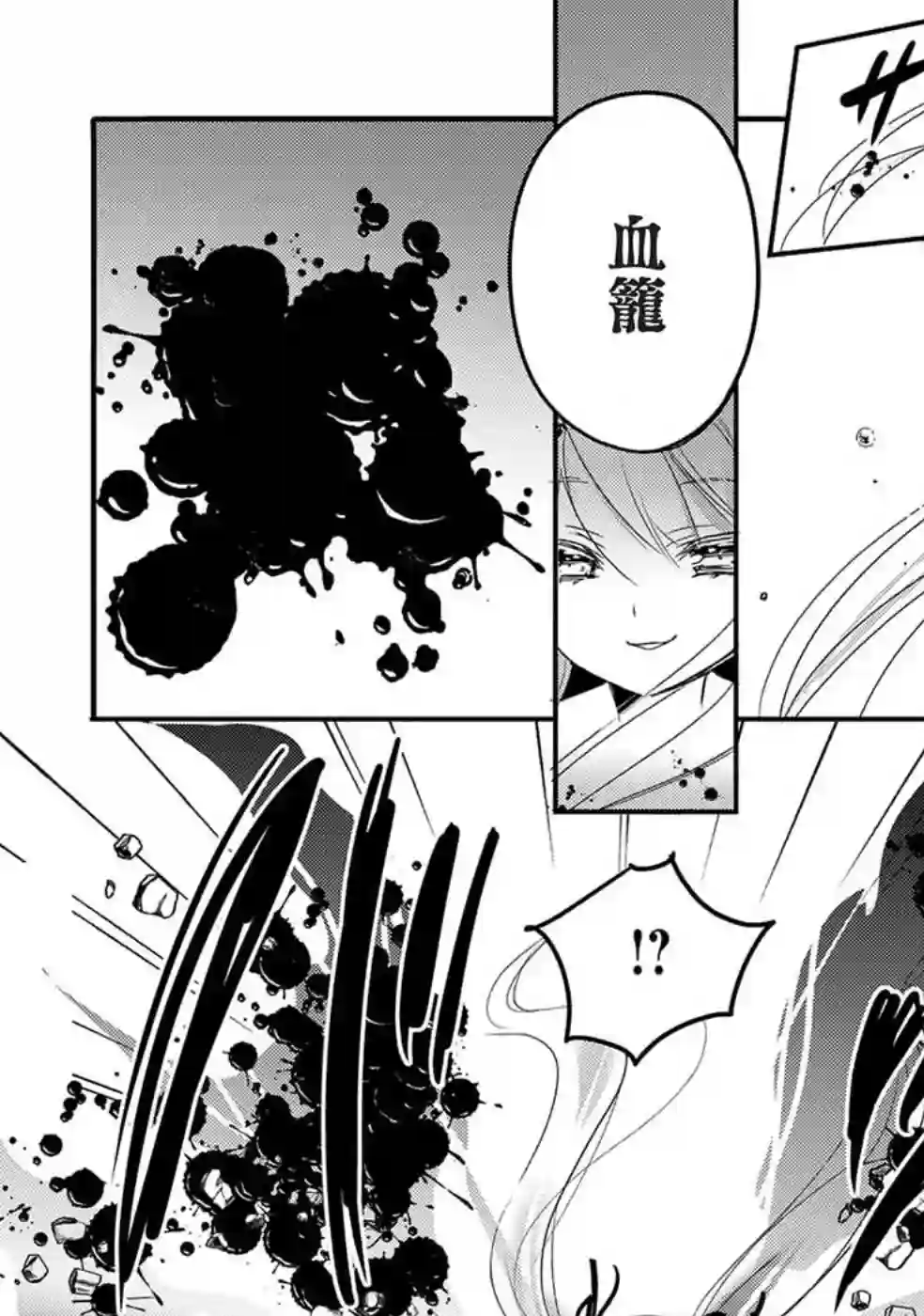 转生吸血鬼桑想要午睡一下第21话