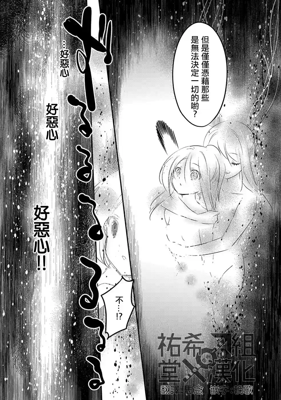 转生吸血鬼桑想要午睡一下第21话