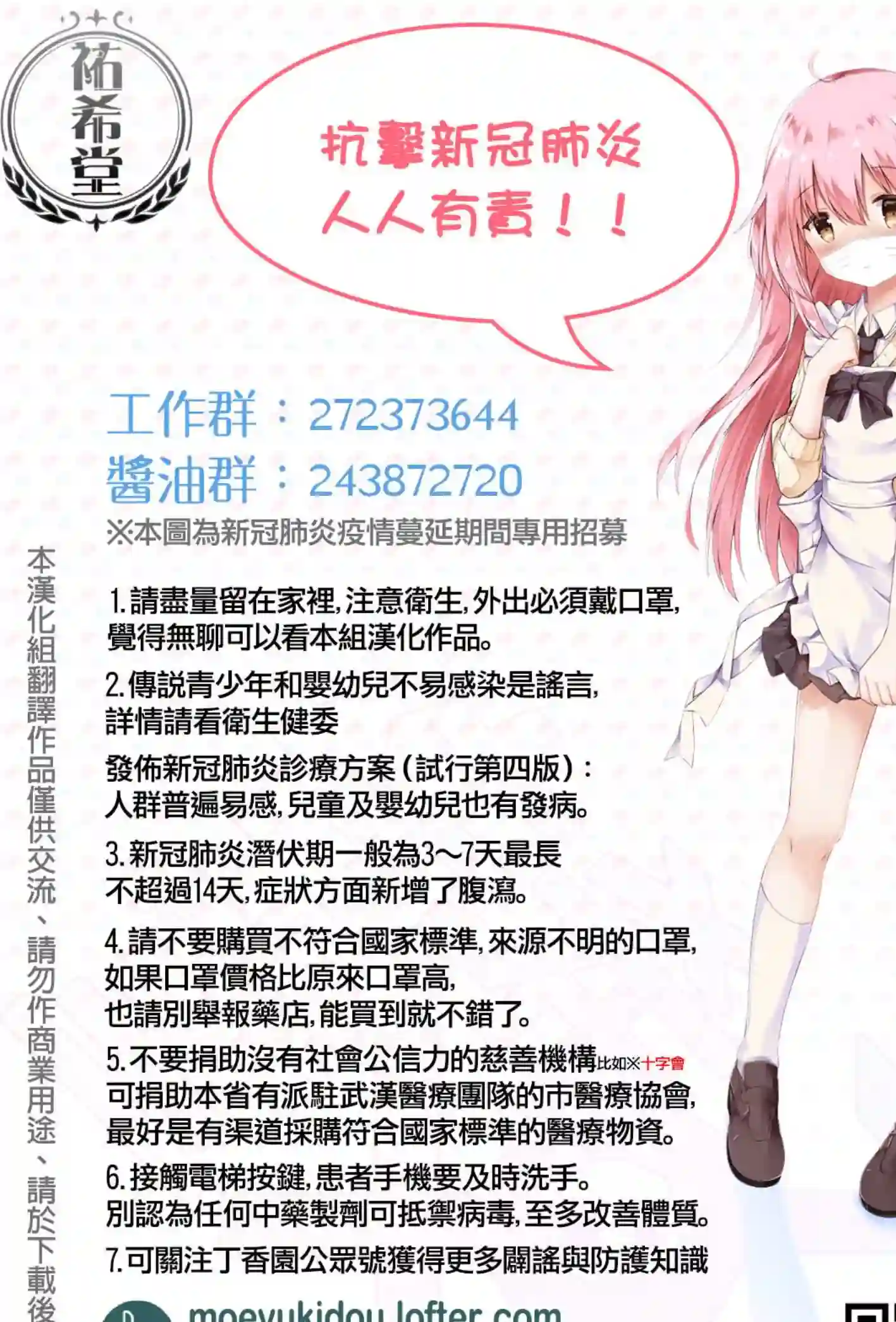 转生吸血鬼桑想要午睡一下第21话