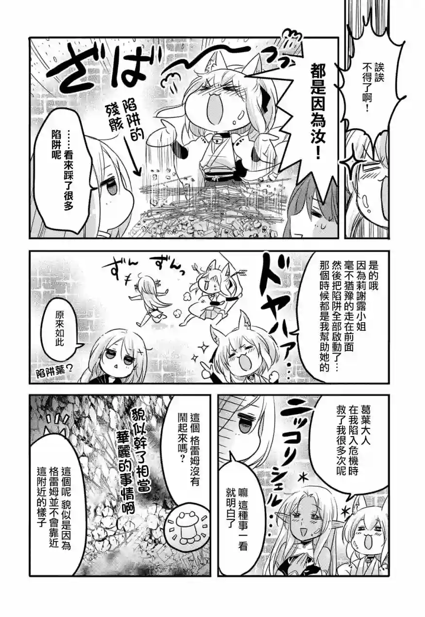转生吸血鬼桑想要午睡一下第26话