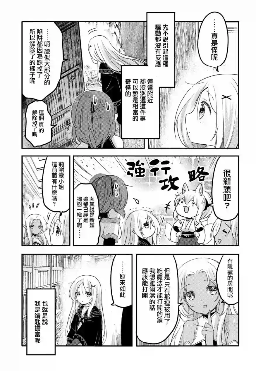 转生吸血鬼桑想要午睡一下第26话