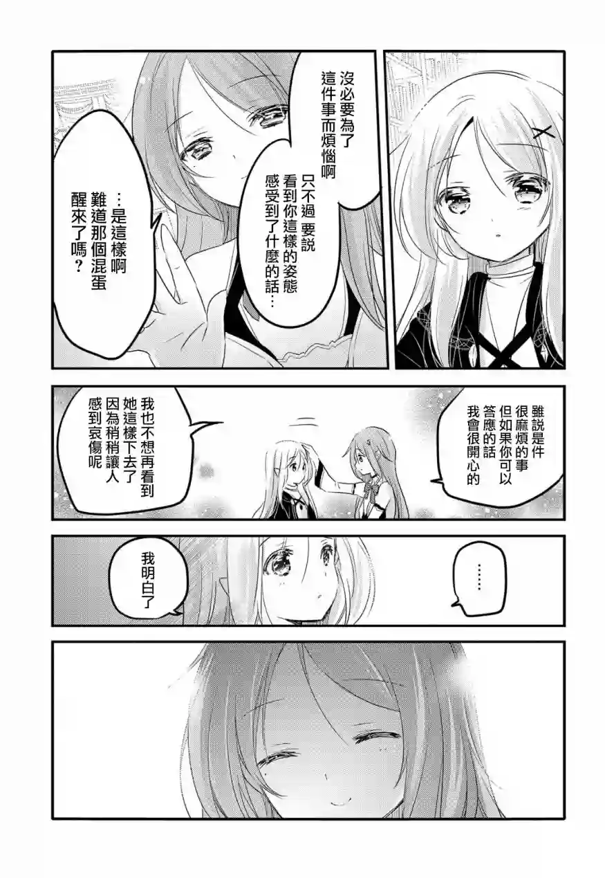 转生吸血鬼桑想要午睡一下第26话