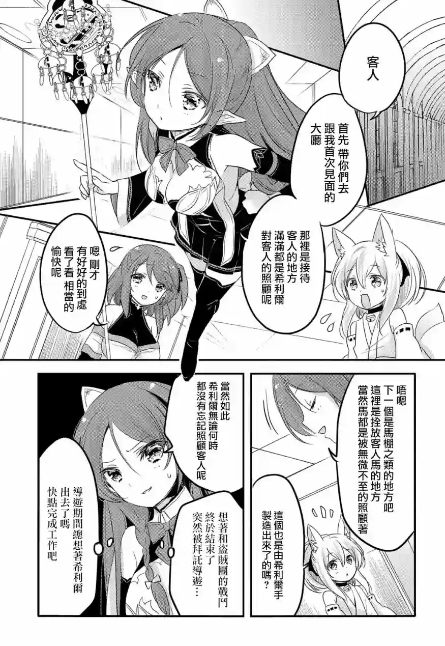 转生吸血鬼桑想要午睡一下第26话