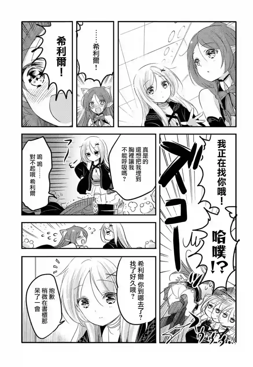 转生吸血鬼桑想要午睡一下第26话