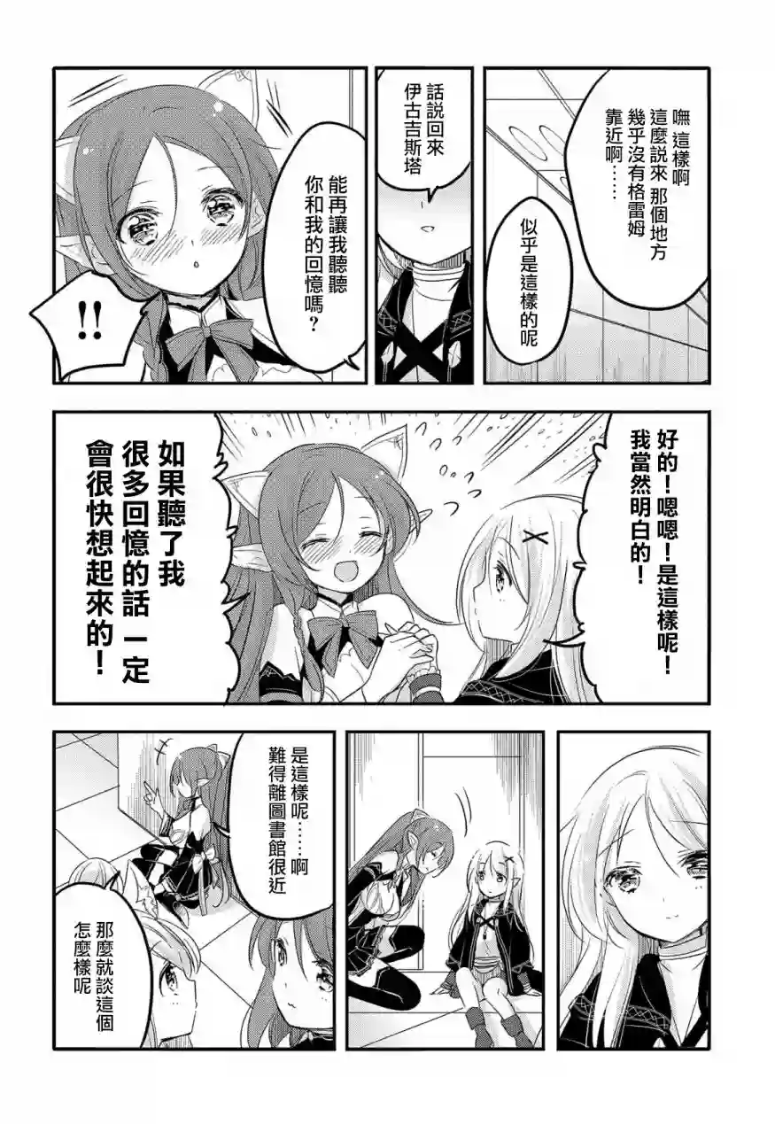 转生吸血鬼桑想要午睡一下第26话