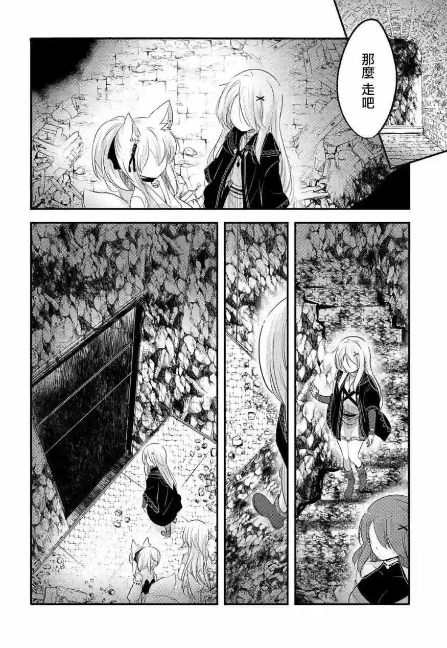 转生吸血鬼桑想要午睡一下第26话