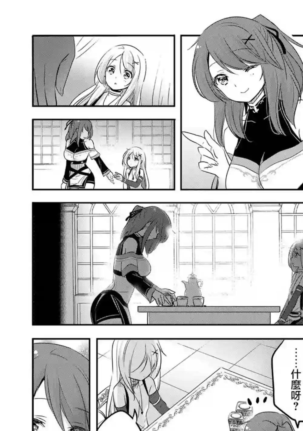 转生吸血鬼桑想要午睡一下第27话