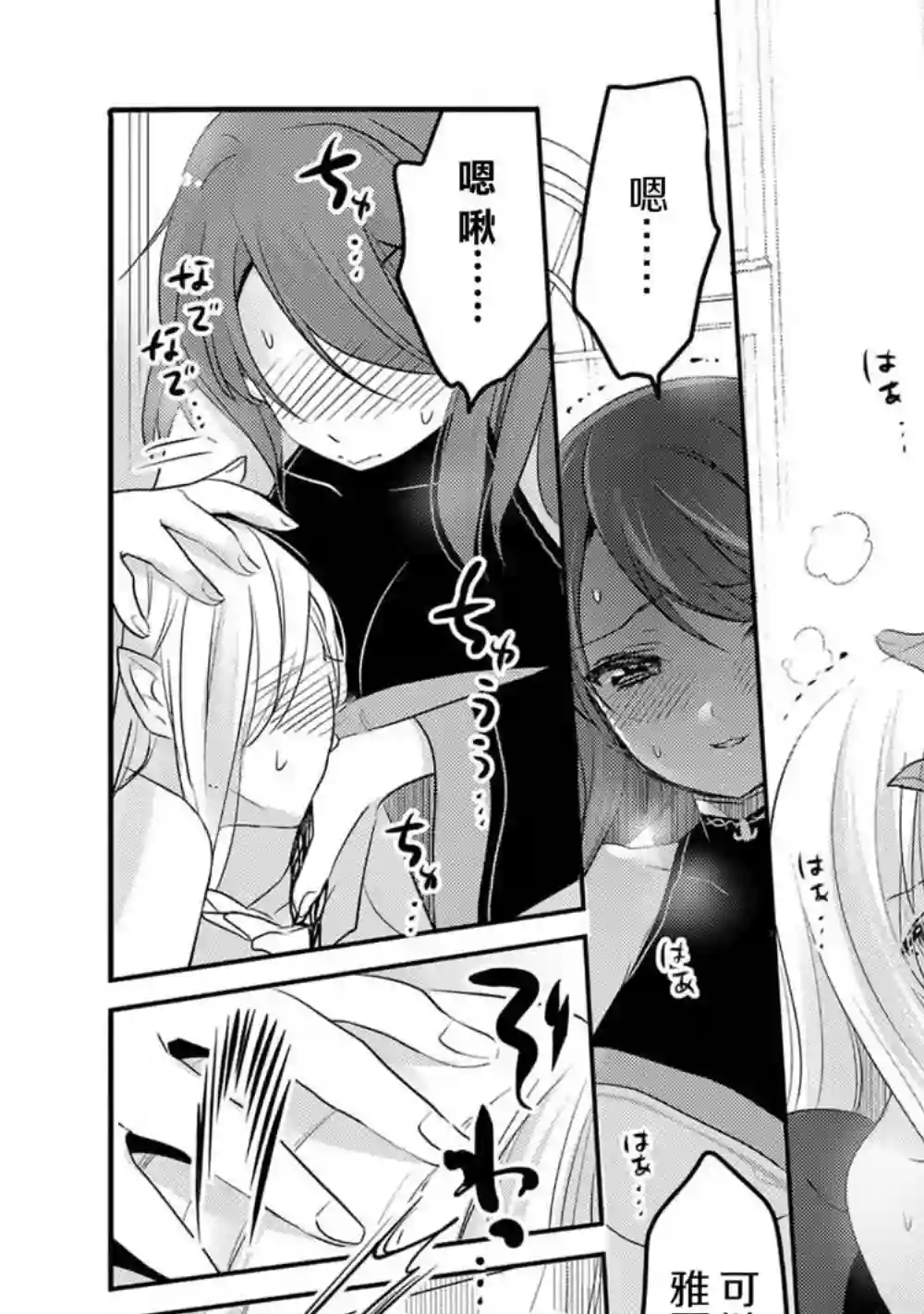 转生吸血鬼桑想要午睡一下第27话