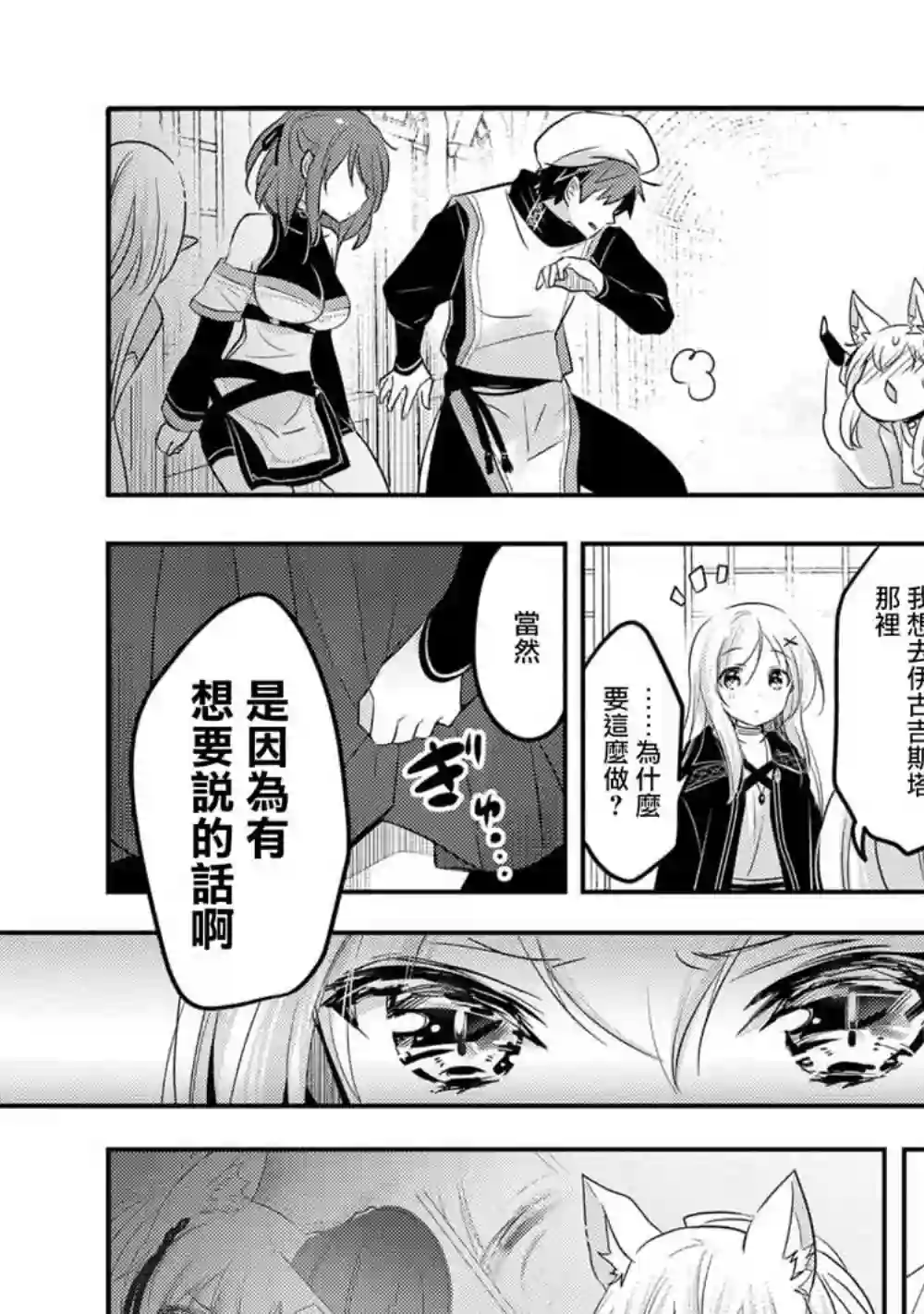 转生吸血鬼桑想要午睡一下第27话