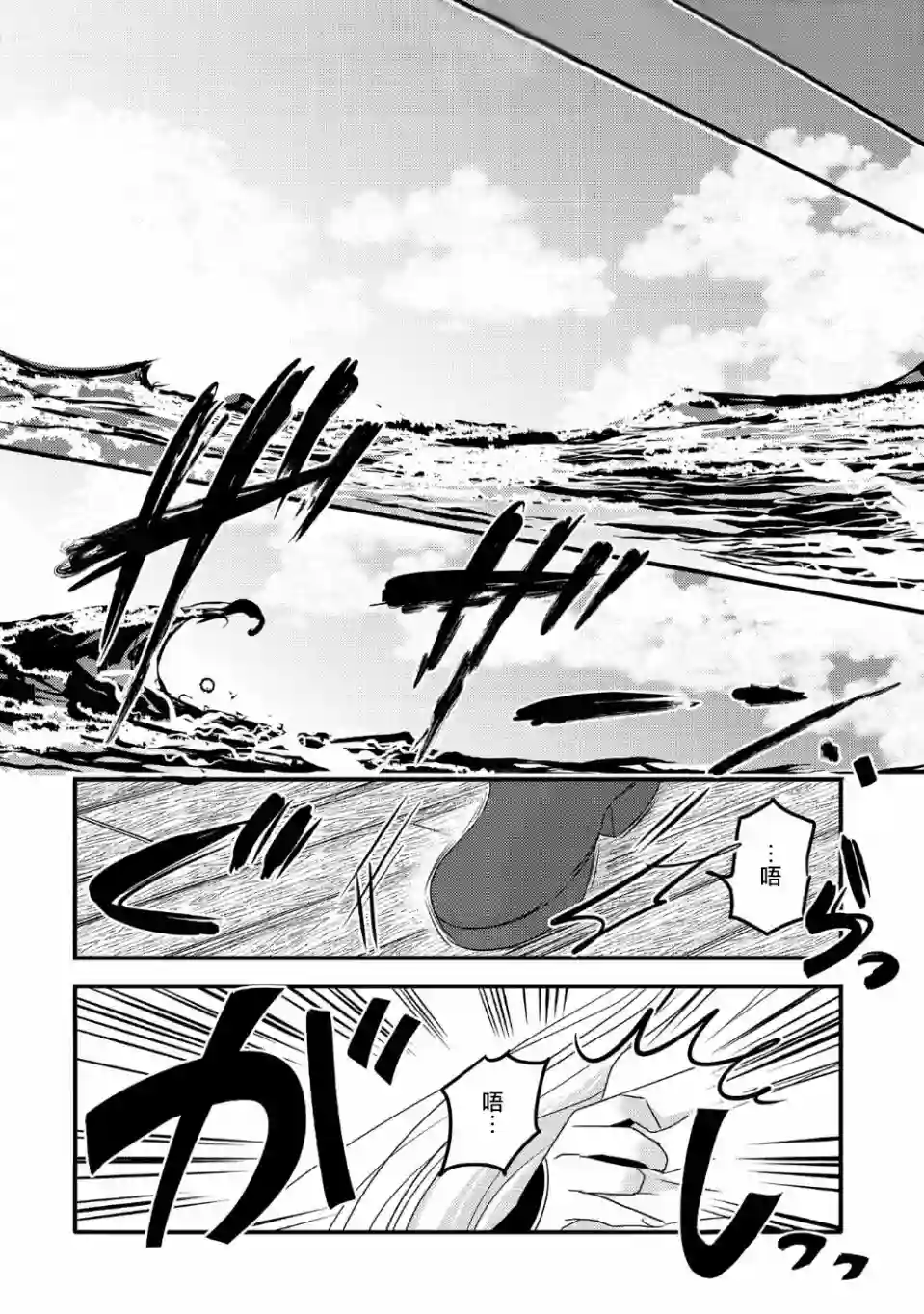 转生吸血鬼桑想要午睡一下第30话