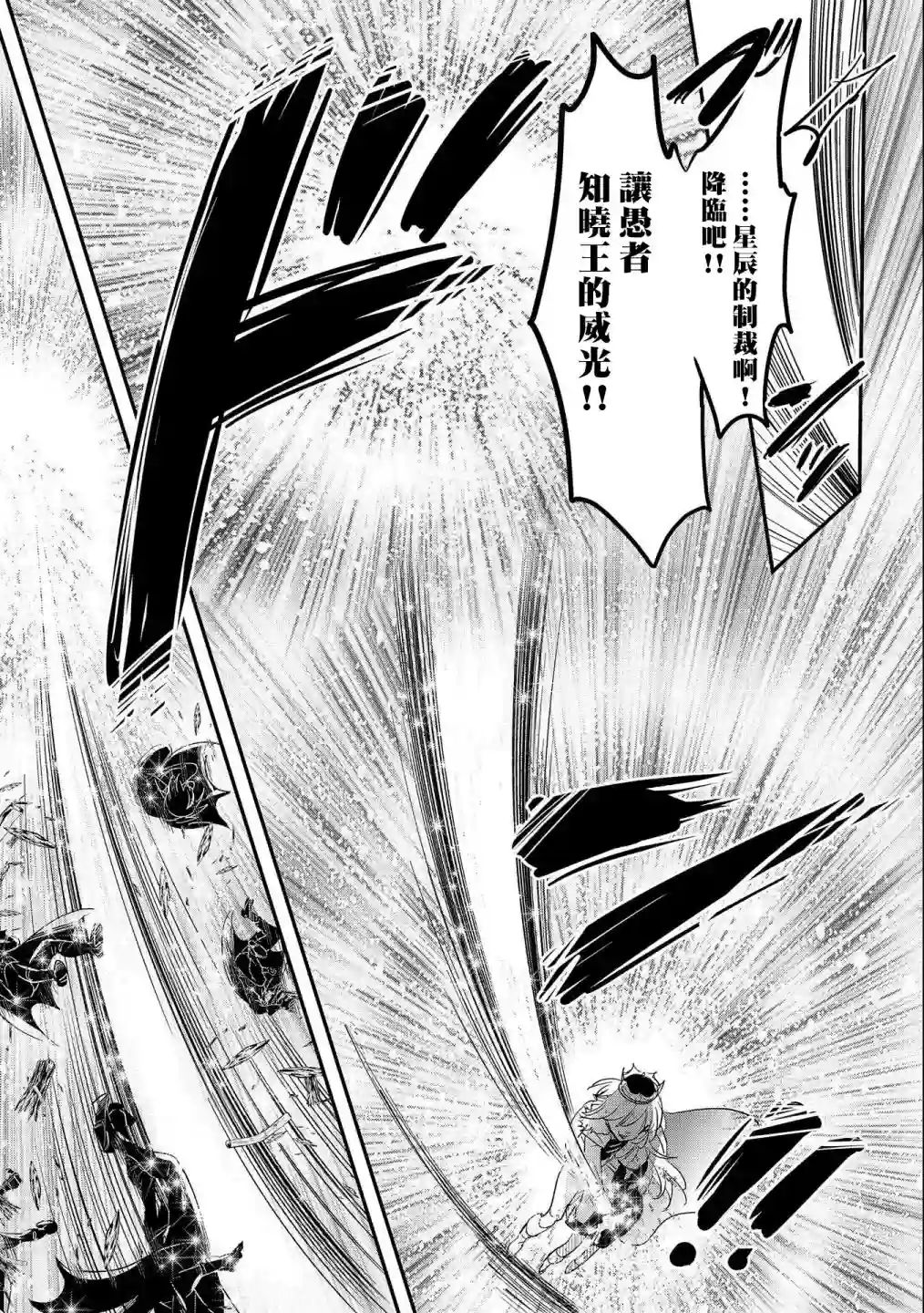 转生吸血鬼桑想要午睡一下第38话