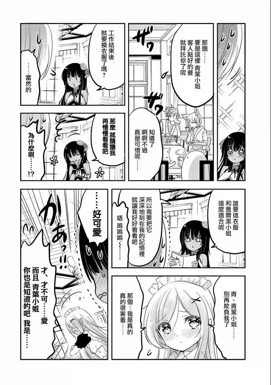 转生吸血鬼桑想要午睡一下第40话