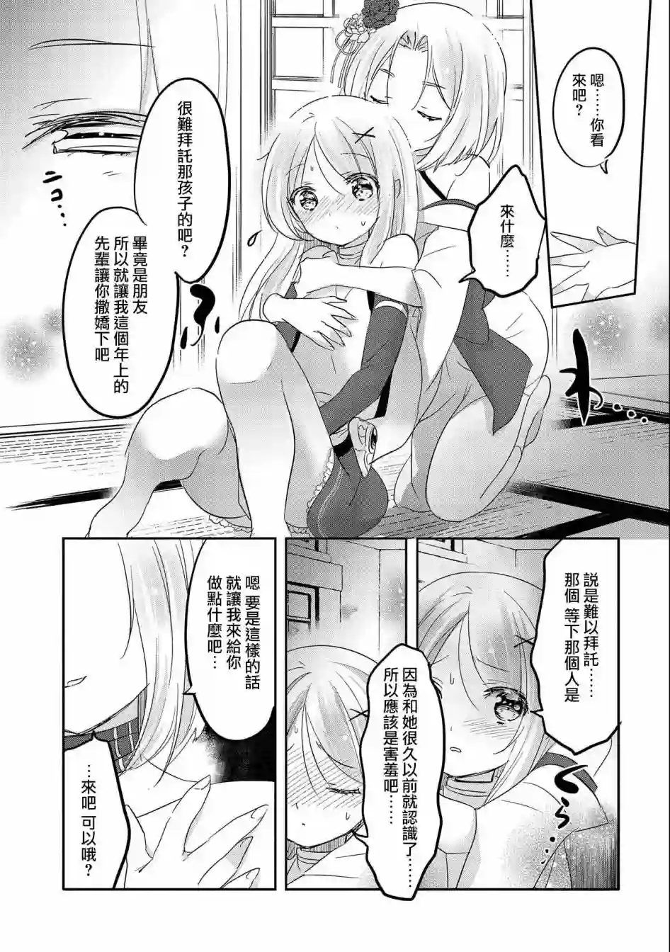 转生吸血鬼桑想要午睡一下第40话