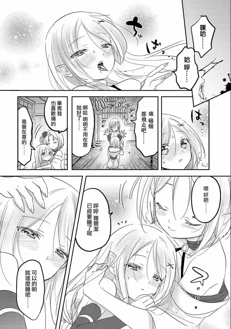 转生吸血鬼桑想要午睡一下第40话