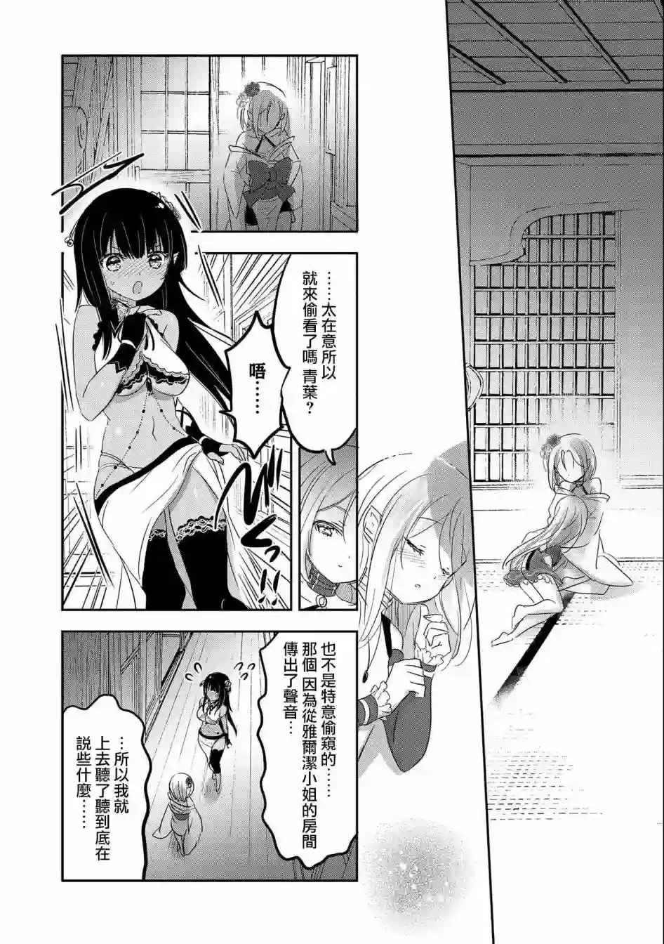 转生吸血鬼桑想要午睡一下第40话