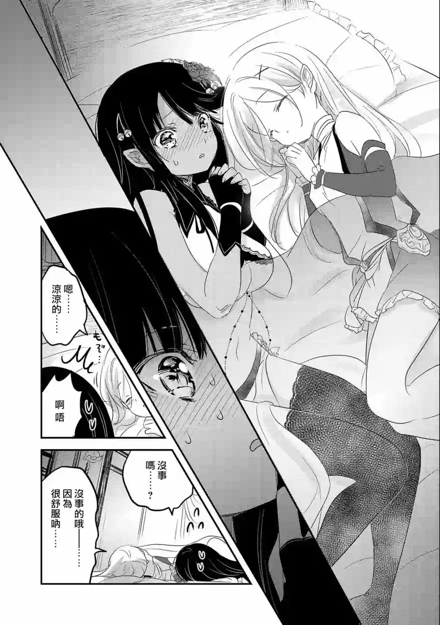 转生吸血鬼桑想要午睡一下第41话