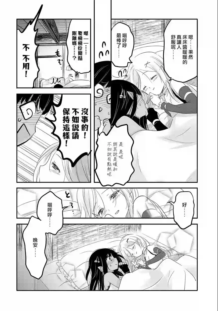 转生吸血鬼桑想要午睡一下第41话